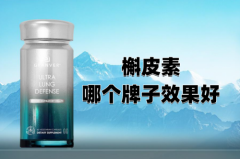 <b>找到适合本人的槲皮</b>