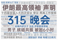 核心是对涉事医护人员职业操守的峻厉和对医疗